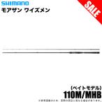 [ Medama товар ] Daiwa moa The n wise men Bait модель 110M/MHB (si- bass удочка ) 2025 год модели /(5) [Σ08]