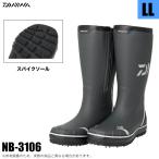 【取り寄せ商品】ダイワ ネオブーツ NB-3106 スパイクソール (グレー LL) フィッシングブーツ/長靴 /(c) 【Σ03】