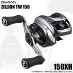 [ предварительный заказ товар ] Daiwa 26 Gigli on TW 150XH правый руль (2026 год модели ) Bait литье катушка /RIGHT /(5) [Σ01]