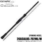 (5)オリムピック 26 カラマレッティー UX 26GCALUS-792ML/M (エギングロッド) 2026年モデル