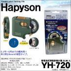 ハピソン 乾電池式薄型針結び器 SLIM II (YH-720) バラ針用はり結び器 /(5)