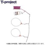 【取り寄せ商品】 T-project ストリンガーシステム2 (石鯛用品) /(c) 【Σ01】