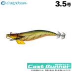 (5)クレイジーオーシャン キャストランナー 3.5号 (#01 アジ/ゴールド) ティップランエギ 【Σ01】