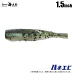 (5)一誠 海太郎 ハネエビ 1.5インチ (#022 イワガニ) ワーム/ライトゲーム/ソルトルアー 【Σ01】