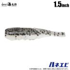 (5)一誠 海太郎 ハネエビ 1.5インチ (#024 村上シークレット) ワーム/ライトゲーム/ソルトルアー 【Σ01】