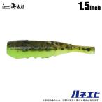 (5)一誠 海太郎 ハネエビ 1.5インチ (#060 ロックグリパン/チャート) ワーム/ライトゲーム/ソルトルアー 【Σ01】