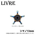 【取り寄せ商品】 メガテック リブレ カスタムドラグ (シマノ13mm ファイヤー/ガンメタ) (スタードラグ/ベイトリール用カスタムパーツ) /CUSTOM DRAG /(9)