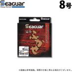 【取り寄せ商品】 クレハ シーガー 完全ふかせ (8号／300m) (道糸・ライン) /(c) 【Σ01】