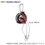【取り寄せ商品】 ゴールデンミーン GM リールストリンガー 2 (レッド・ブラック) (ランディングツール) /(c) 【Σ01】