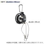 【取り寄せ商品】 ゴールデンミーン GM リールストリンガー 2 (ガンメタ・ブラック) (ランディングツール) /(c) 【Σ01】