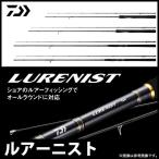 【取り寄せ商品】 ダイワ ルアーニスト (83ML) (ソルトルアーロッド) (2018年モデル)(C) 【Σ05】