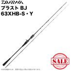 [ Medama товар ] Daiwa 19 blast BJ 63XHB-S*Y ( jigging удилище ) Bait модель /2019 год модели / удочка /(5) [Σ08]