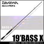 【取り寄せ商品】ダイワ 19 BASS X 682MLS・Y (バスロッド/スピニングモデル) 2019年モデル(C)