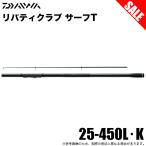 (7)[ Medama товар ] Daiwa Liberty Club Surf T 25-450L*K (. стержень ).... стержень / бросание рыбалка /bkomi рыбалка / удочка [Σ05]