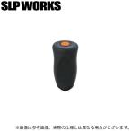 【取り寄せ商品】 ダイワ SLP WORKS SLPW SPハイグリップノブS (カスタムパーツ) /メール便配送可 /(c) 【Σ01】