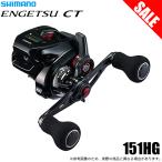 【目玉商品】シマノ 19 炎月 CT 151HG 左ハンドル (2019年モデル) ベイトリール/カウンター付き両軸リール/タイラバ/(5)