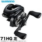 シマノ 24 メタニウム DC 71HG 左ハンドル (2024年モデル) ベイトキャスティングリール /(5) 【Σ01】