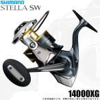 【予約商品】シマノ 25 ステラ SW 14000XG (2025年モデル) スピニングリール/大型 /(5)