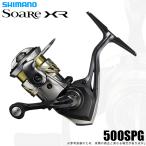 【予約商品】シマノ 25 ソアレ XR 500SPG (2025年モデル) スピニングリール/アジング/メバリング/ライトゲーム /(5)