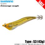 シマノ QT-X03W セフィア アントラージュ シーグル 3.5号 S3 (003 キンアジ) ティップランエギ 【目玉商品】 /(5) 【Σ01】