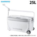 (7)シマノ スペーザ リミテッド 25L キャスター (NS-C25Y) リミテッドホワイト (クーラーボックス) /25リットル