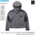 シマノ (RA-065Y チャコール M) ウェーディング レインジャケット 03 (レインウェア) ショートレインジャケット/2025年初夏モデル/25SS /(5) 【Σ02】