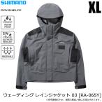 シマノ (RA-065Y チャコール XL) ウェーディング レインジャケット 03 (レインウェア) ショートレインジャケット/2025年初夏モデル/25SS /(5) 【Σ02】