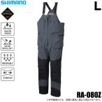 (5)シマノ (RA-080Z チャコール L) ゴアテックスストレッチ プロビブ 05 (レインパンツ) 2026年春夏モデル/26SS 【Σ02】