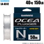 (5) Shimano LA-A51Zosia pra ga- нейлон Leader (50m 40 номер 150lb) нейлон Leader / Harris / линия [Σ01]