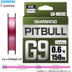 (5)シマノ ピットブル G9 (LD-M59Z) 0.6号 150m (カラ