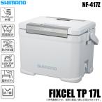 (7)シマノ NF-417Z フィクセル TD 17L (カラー：パールホワイト) クーラーボックス 【Σ03】