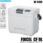 (7)シマノ NF-509Z フィクセル CF 9L (カラー：アイスホワイト) クーラーボックス 【Σ02】