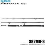 [ предварительный заказ товар ] Shimano 26g LAP la-GRAPPLER TYPE C 3 деталь S82MH-3 ( offshore литье удилище ) 2026 год модели /(5) [Σ03]