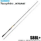 シマノ 26 セフィア エクスチューン S88L+ (エギングロッド) 2026年モデル  /(5) 【Σ05】