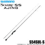[ приобретенный товар ] Shimano 22 Thor reSS ajing S54SUL-S (2022 год модели ) ajing удилище / свет игра удилище /(c) [Σ03]