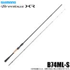  Shimano 25 пятно niasXR B74ML-S ( chining удилище ) Bait модель /2025 год модели /(5) [Σ05]