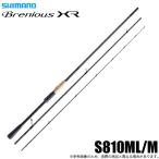  Shimano 25 пятно niasXR S810ML/M ( chining удилище ) вращающийся модель /2025 год модели /(5) [Σ05]