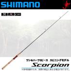 シマノ スコーピオン 2652R-2 (スピニングモデル) ワン&ハーフ2ピース/2019年発売モデル/バスロッド /(5)