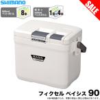 シマノ フィクセル ベイシス 90 クーラーボックス
