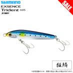 【目玉商品】シマノ (XL-260M 001 キョウリンイワシ) エクスセンス トライデント 60S AR-C (シーバスルアー) シンキングペンシル/シンペン / /(5) 【Σ01】