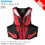 (7)【目玉商品】シマノ VF-110V (ブラッドレッド/サイズ:2XL) リミテッドプロ フローティングベスト (2022年モデル)