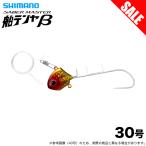 [ Medama товар ] Shimano PN-WN1U 30 номер sa- bell тормозные колодки судно tenya β (Aa устрица n) судно tachiuo tenya / судно рыбалка / длинный меч рыба / Beta /(5) [Σ01]