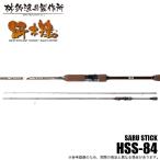 林釣漁具製作所 HAYASHI SARU STICK HSS-84 (エギングロッド) 2021年モデル/サルスティック /(5) 【Σ05】