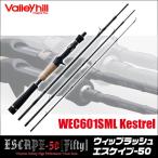 【取り寄せ商品】 バレーヒル ウィップラッシュ エスケイプ-50 (WEC601SML Kestrel) /(c) 【Σ01】