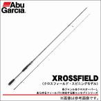 【取り寄せ商品】 アブガルシア クロスフィールド (XRFS-862M) (スピニングモデル) /(c) 【Σ05】