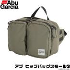 【取り寄せ商品】 アブガルシア ヒップバッグスモール3 (カラー：オリーブグリーン) (鞄・バッグ) /(c) 【Σ01】