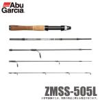(5)アブガルシア ズームサファリ ZMSS-505L スピニングモデル (5ピース/マルチルアーロッド) /(5) 【Σ02】