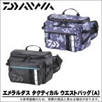 【取り寄せ商品】 ダイワ エメラルダス タクティカル ウエストバッグ（A)(C) 【Σ01】