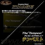 【取り寄せ商品】 エバーグリーン コンバットスティック フェイズ (PCSC-67MH テンペスト)(ベイト/バスロッド) (c) 【Σ09】