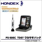 ホンデックス PS-500C TD07 ワカサギパック (5)